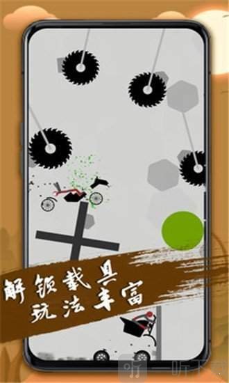 火柴人必须死3
