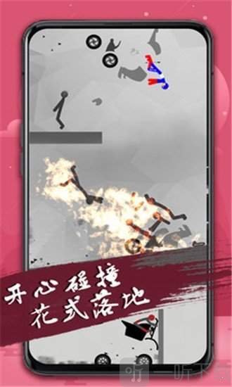 火柴人必须死3