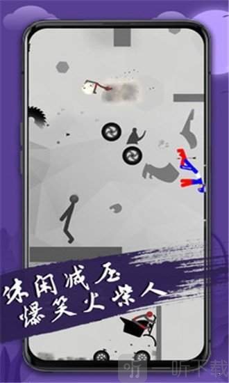 火柴人必须死3