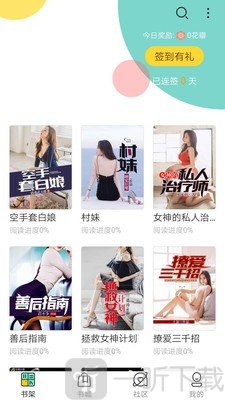 凌竹阅读