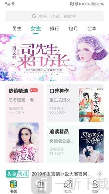 凌竹阅读