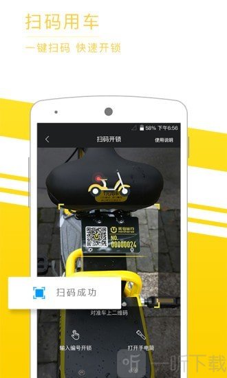 觅马出行