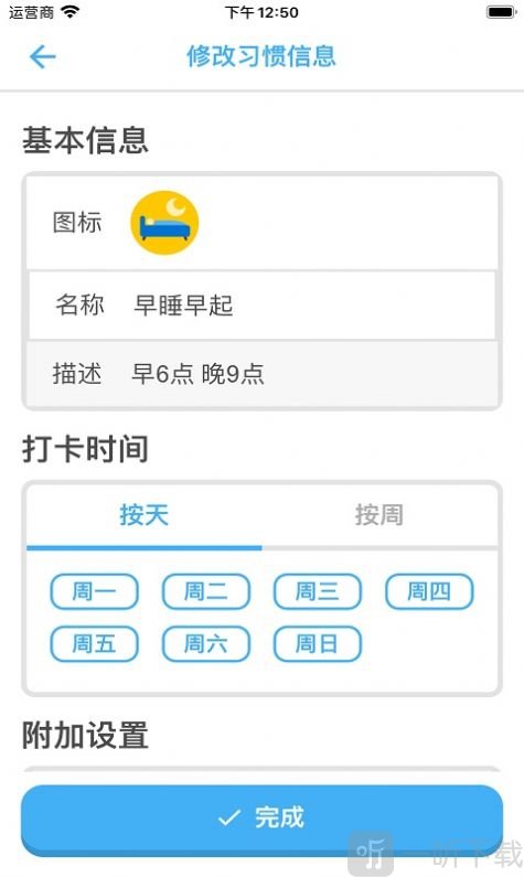 哈比特