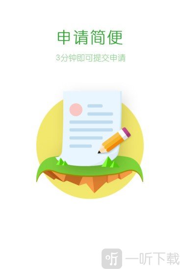 易分期