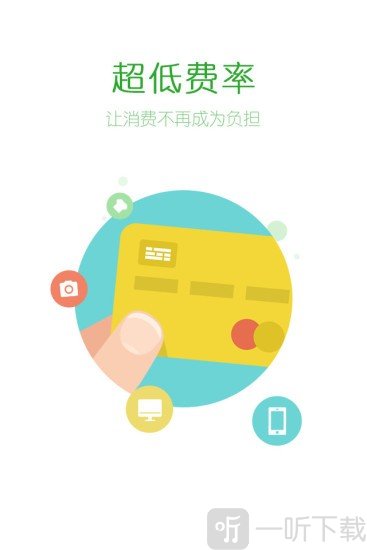 易分期