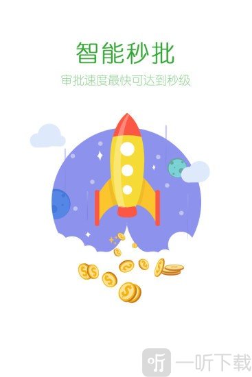 易分期
