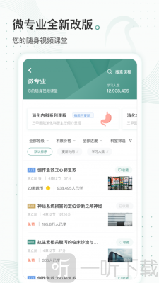 云鹊医