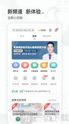 云鹊医