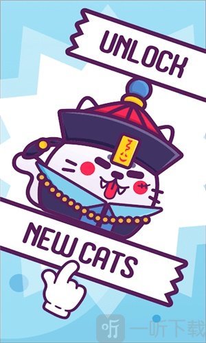 乒乒乒小猫跳跃