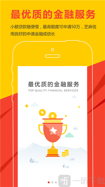 非常好借