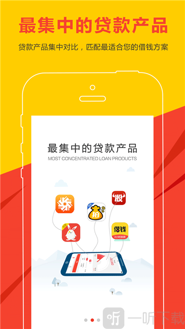 非常好借