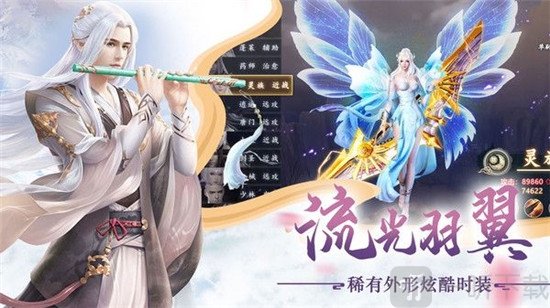御剑飞仙