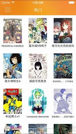 和漫画