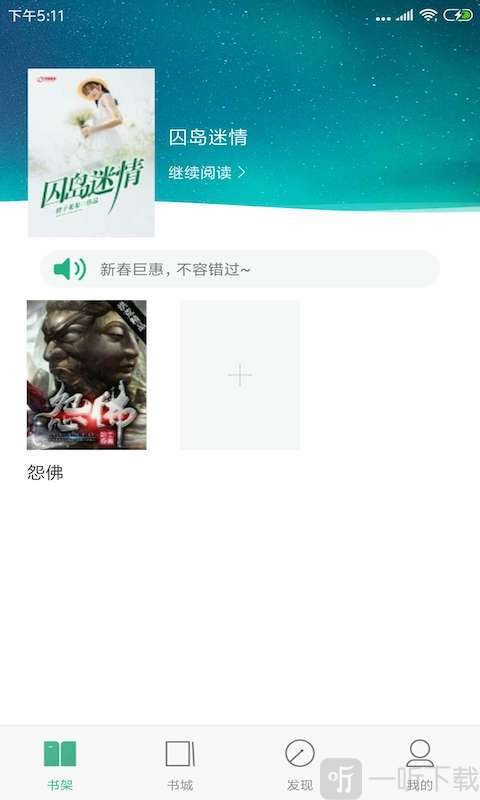 哆啦阅读软件