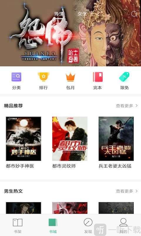 哆啦阅读软件