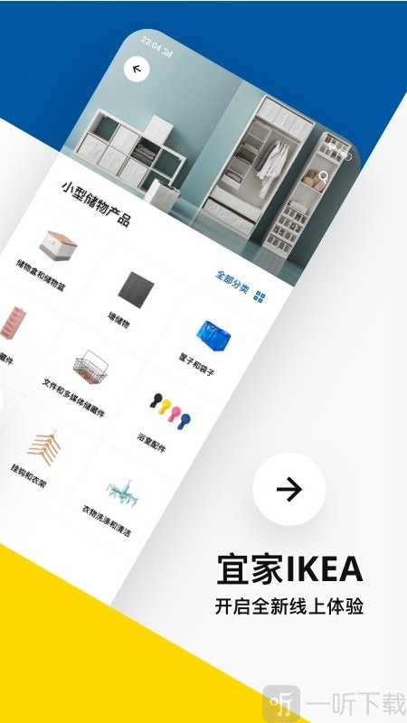 IKEA宜家家居