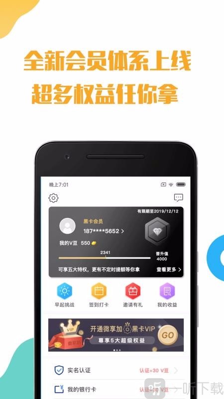 微享加贷款