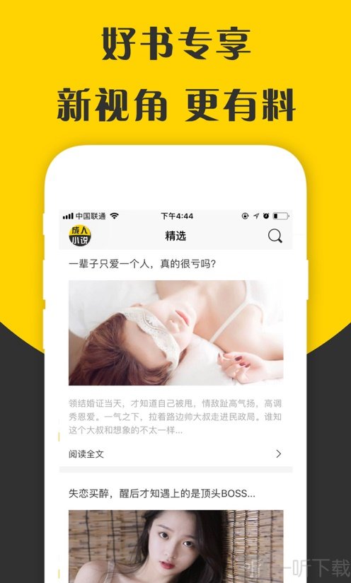 想看小说