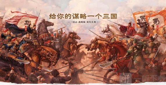 全面升级三国志战略版开启SLG3.0时代