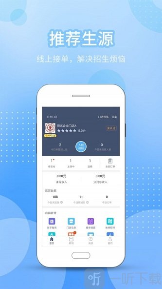 今托管商家端