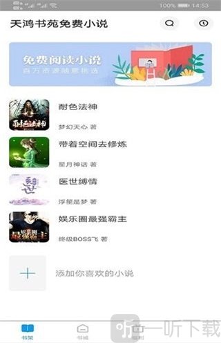 天鸿书苑