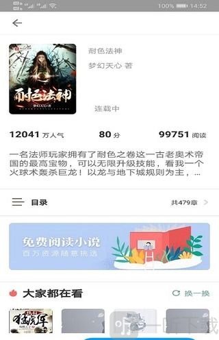 天鸿书苑
