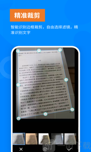 洋果扫描王