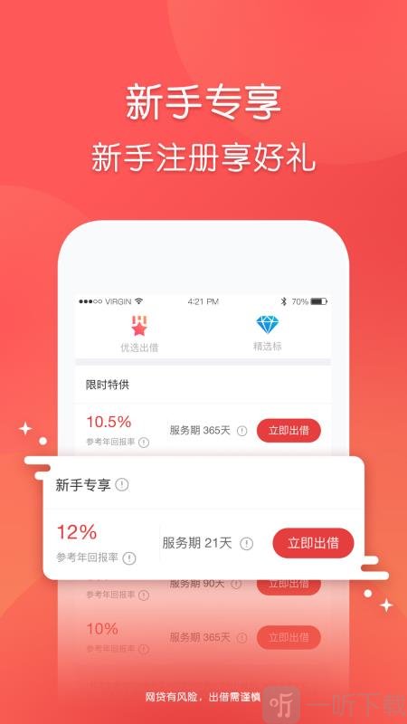 玖富普惠