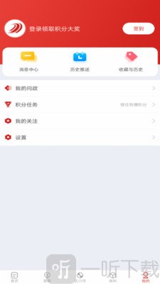 达川观察应用