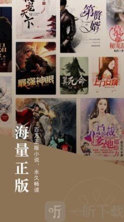 红果免费阅读小说