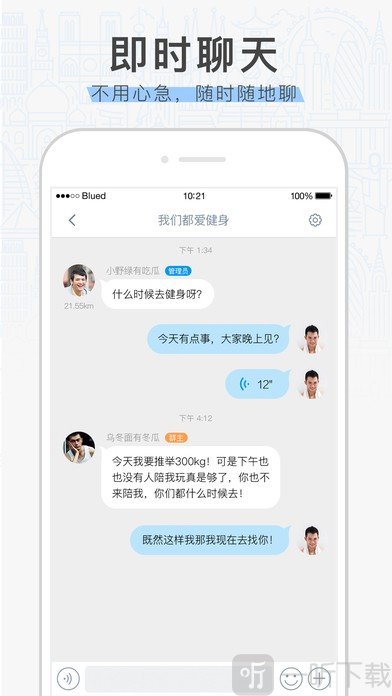 布鲁帝交友
