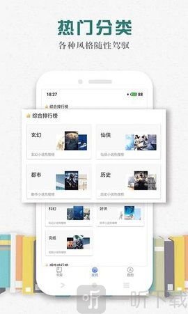 松鼠阅读免费版