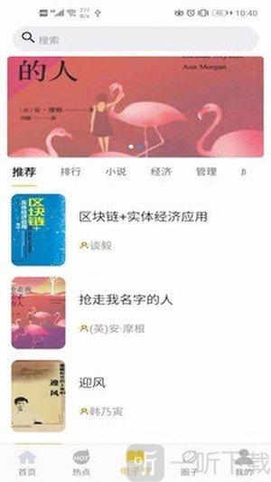 月读公社