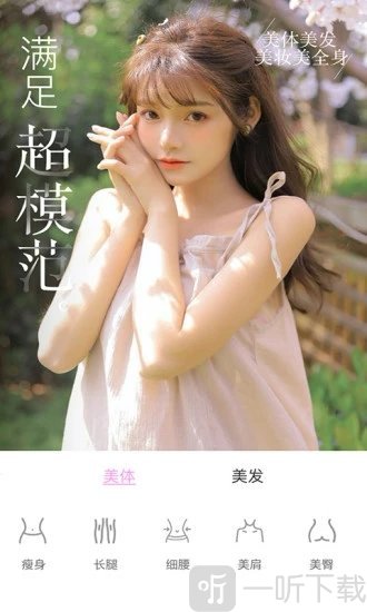 视频美颜大师