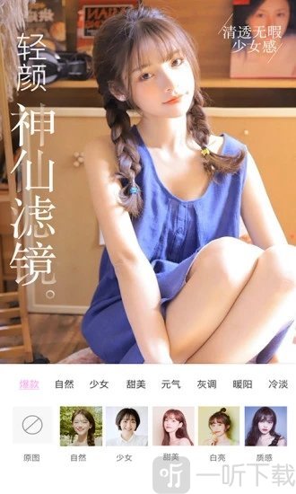 视频美颜大师