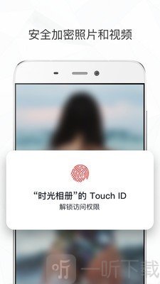 时光相册最新版