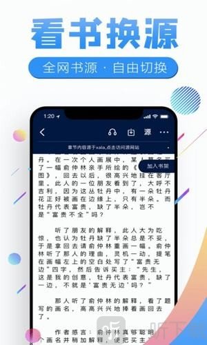 塔塔小说