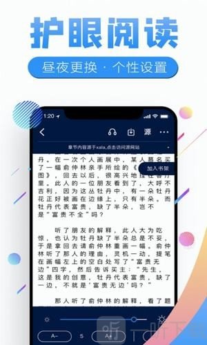 塔塔小说
