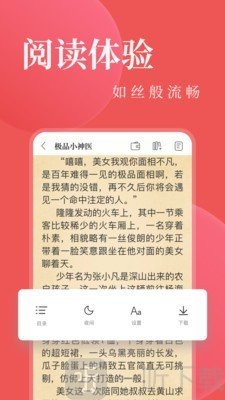 全本小说电子书阅读
