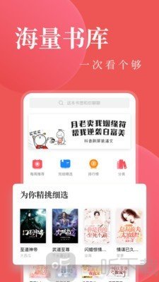 全本小说电子书阅读