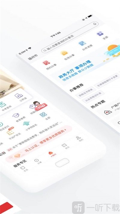 e福州