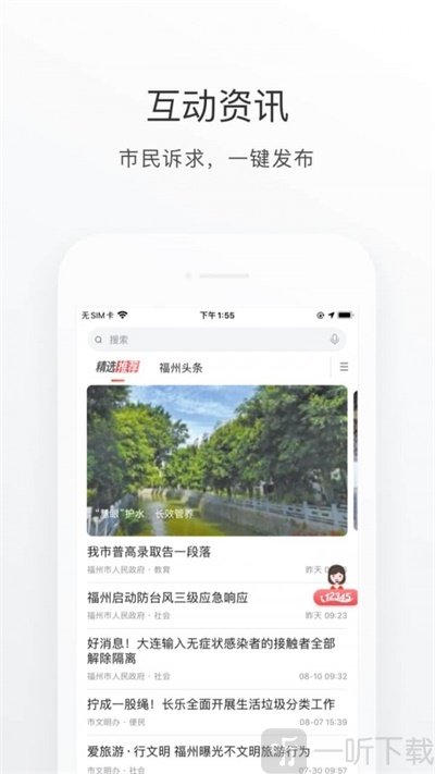 e福州