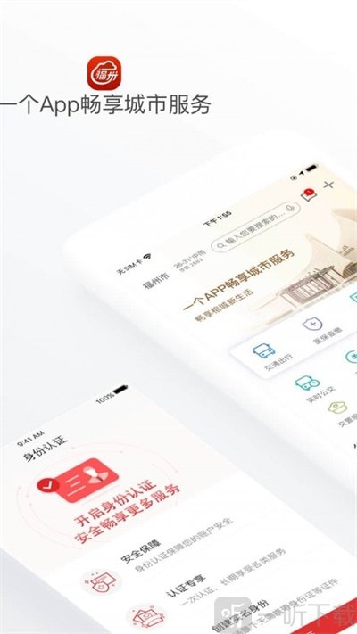 e福州
