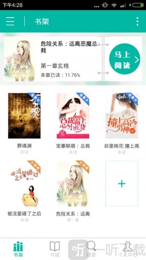 阅书中文手机版