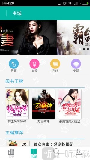 阅书中文手机版