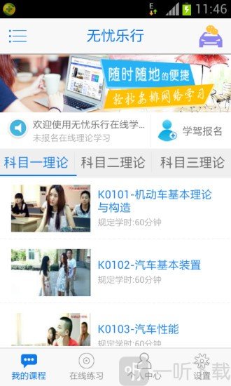 无忧乐行最新版