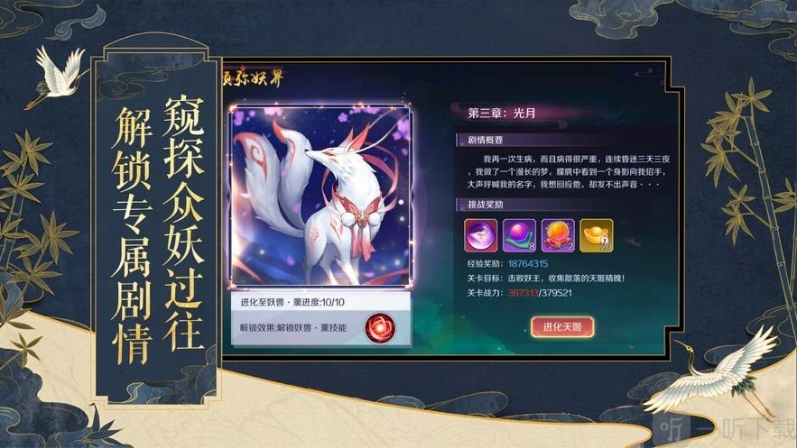 放置天姬