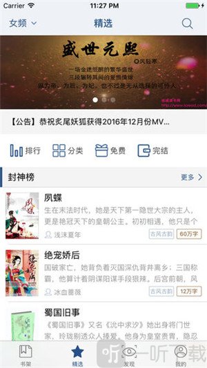 连城读书免费版