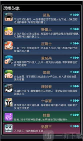 方块物语地下城