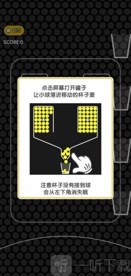 百球大师